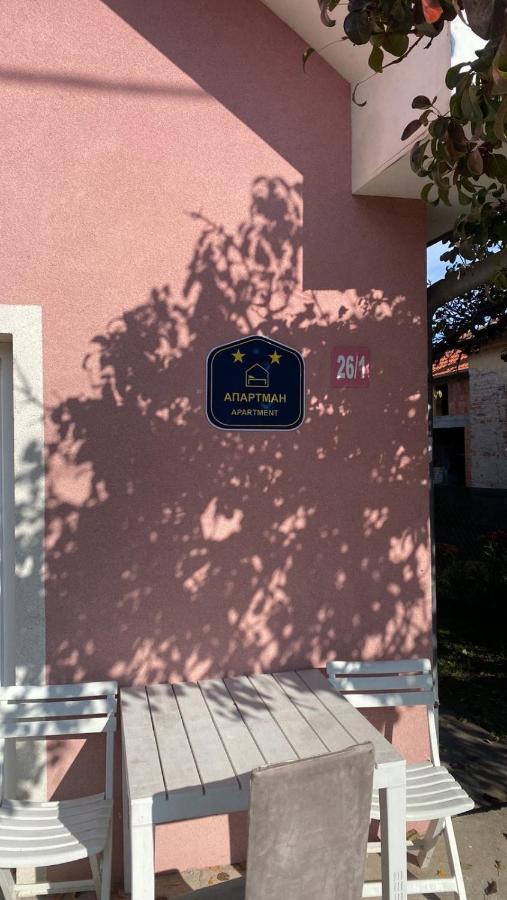 Požarevac Apartman Milica מראה חיצוני תמונה